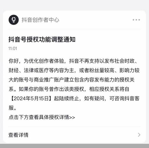 抖音账号什么情况下异常