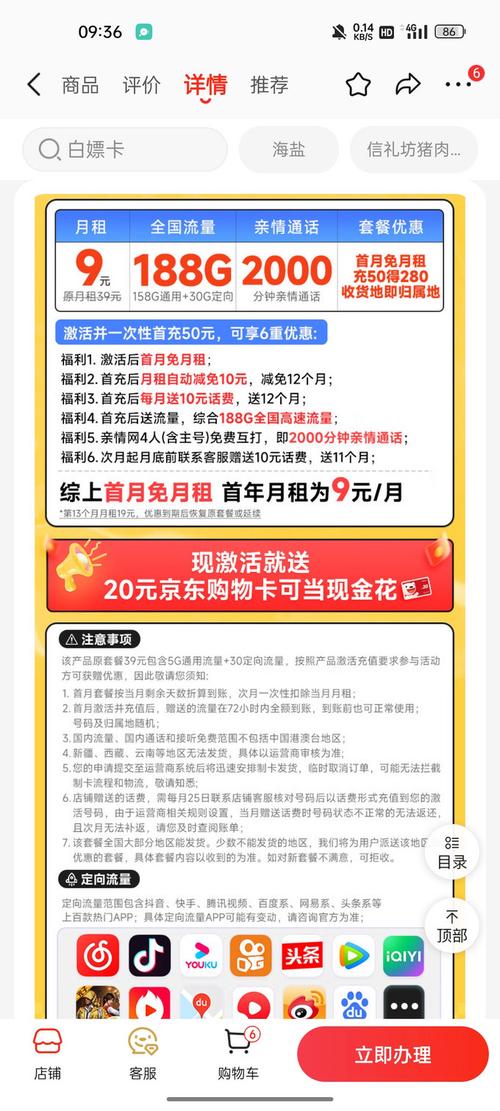 流量怎么放在移动卡上用