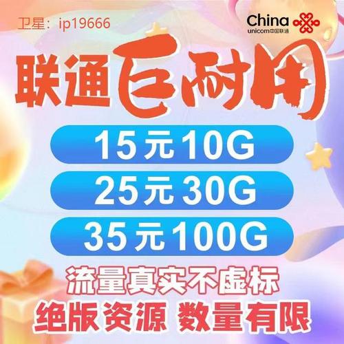 联通物联网怎样买流量卡