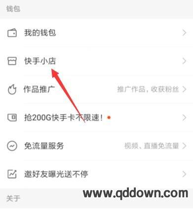 怎么创建快手App