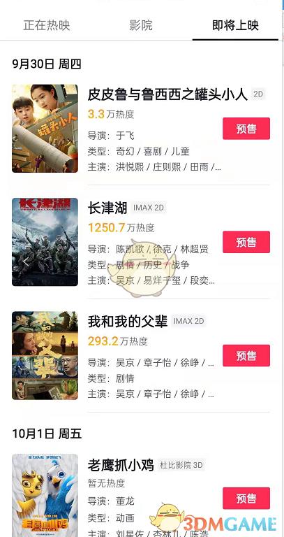 快手票怎么买