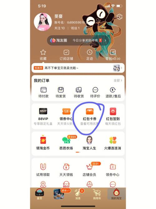 网上淘宝怎么买流量卡