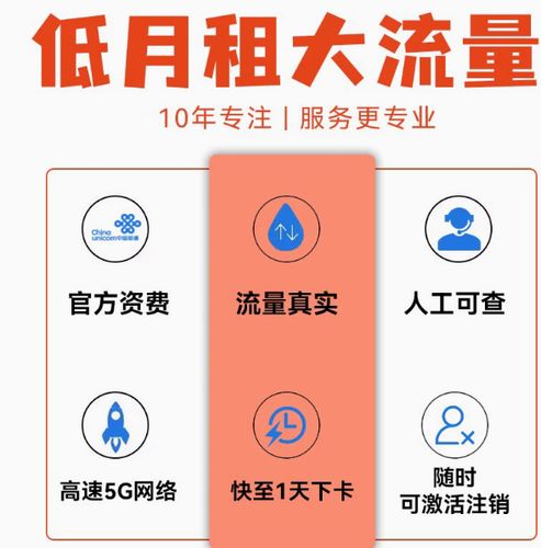 乌鲁木齐有没有流量卡买