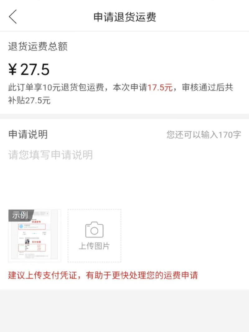 拼多多包裹拒收怎么退款?流程是什么样的?(拼多多包裹拒收需要付运费吗)