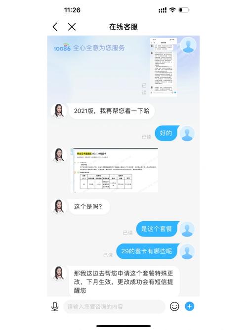 移动花卡还能买流量吗