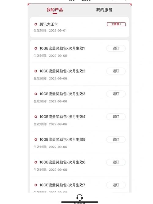 联通天王卡虎牙免流量