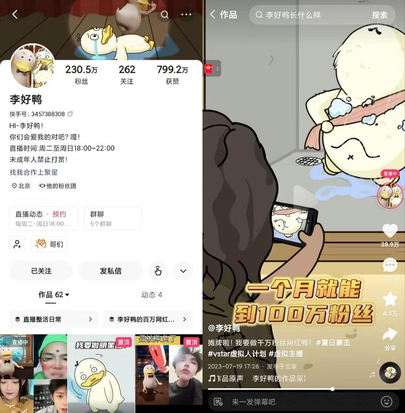 快手怎么动漫制作
