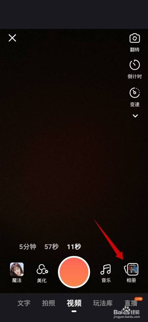 快手怎么剪断音乐