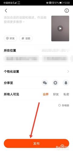 快手配乐怎么制作