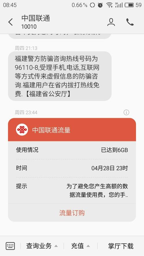 流量使用多了就停卡