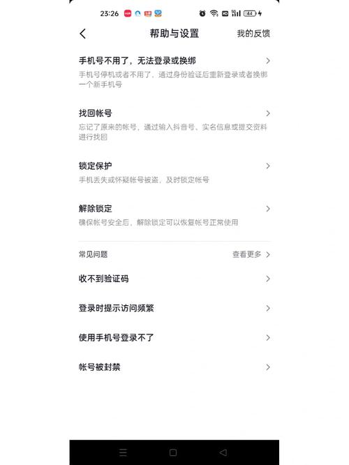 抖音号实名认证了想换怎么办?抖音号如何运营?(一个人可以有几个抖音号实名认证)