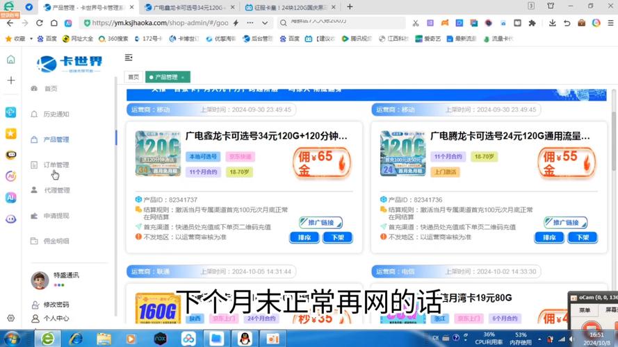 流量卡订购状态进行验证