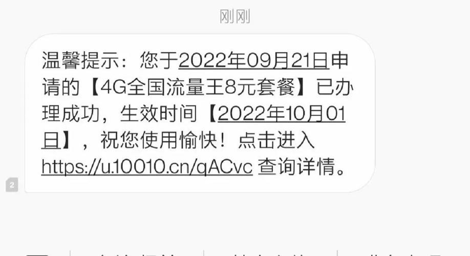 哈尔滨大王卡的定向流量