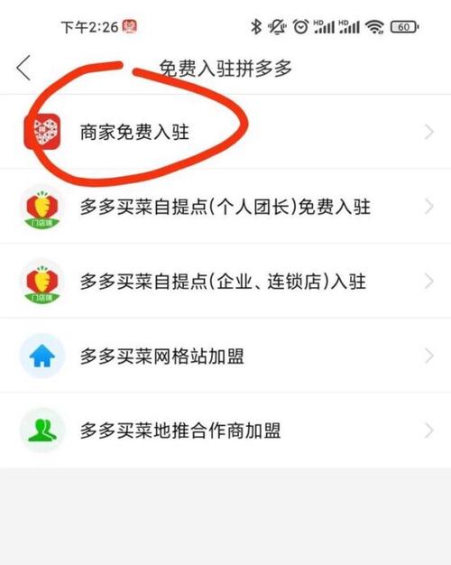 怎么把东西挂到拼多多卖?拼多多如何开橱窗?(怎么把东西挂到拼多多卖)