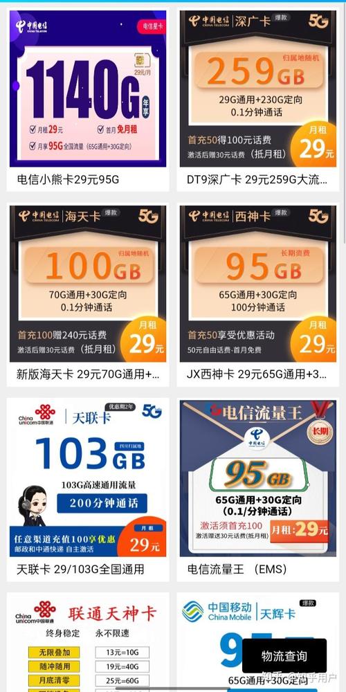 流量卡月租比较低的