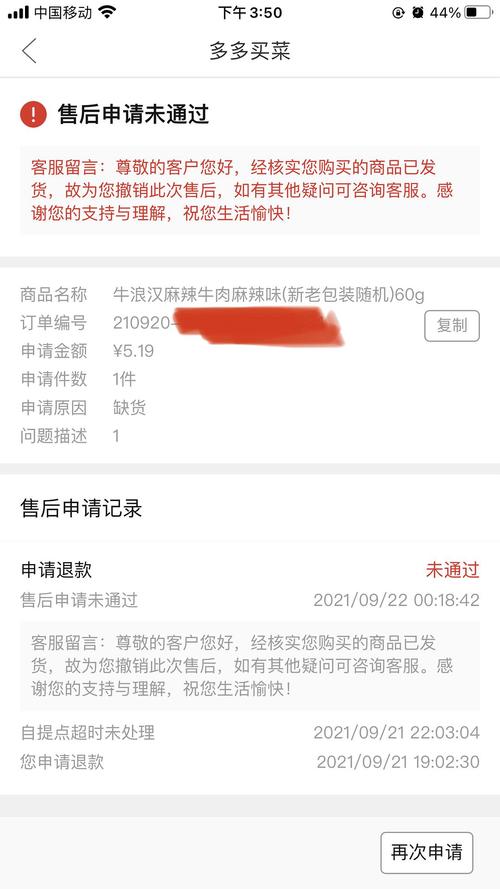 多多买菜退款是自提点赔钱吗?退款要门店同意吗?(多多买菜退款是自提点不理会)