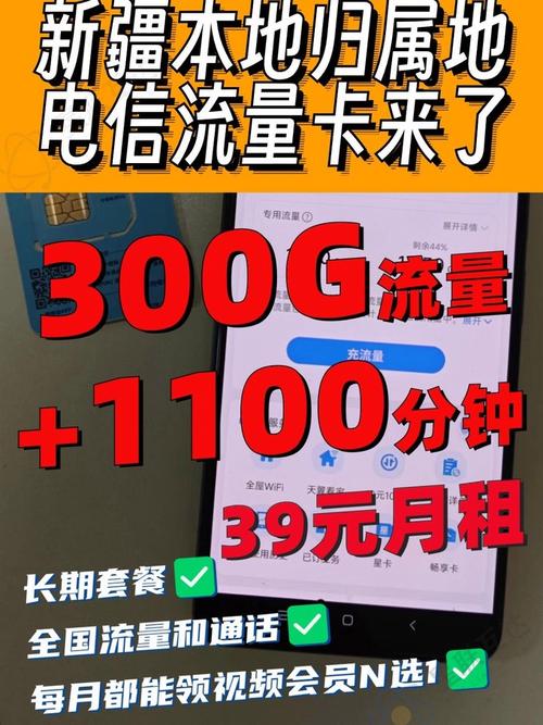 乌鲁木齐有没有流量卡买
