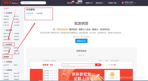 拼多多批发入口在哪?拼多多商家如何设置批发?(拼多多批发的入口)