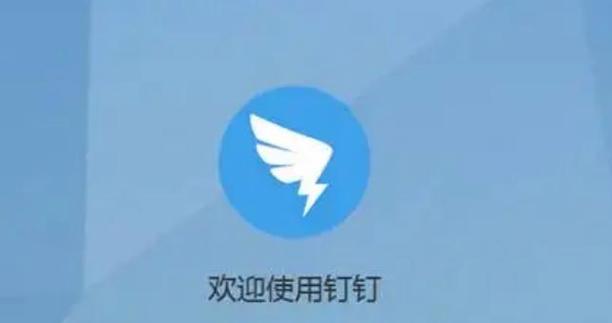 怎么取消钉钉定向流量卡