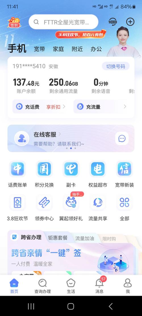 流量卡是不是电信的卡