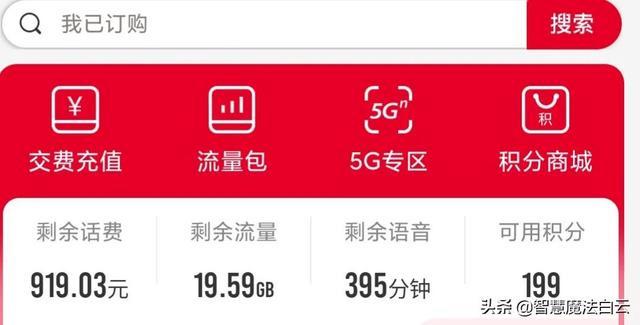 联通主副卡流量共用