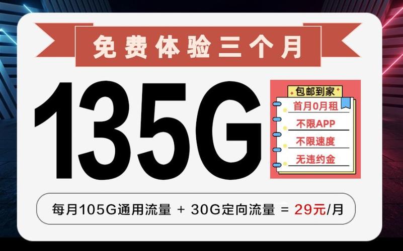 流量使用多了就停卡