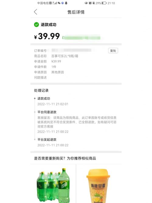 多多买菜退款是自提点赔钱吗?退款要门店同意吗?(多多买菜退款是自提点不理会)