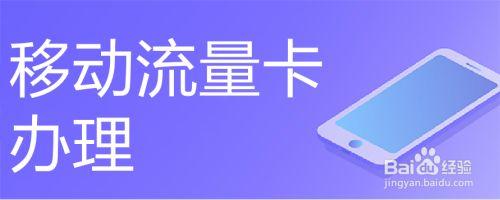 无极县流量卡办理