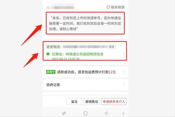 拼多多超出7天了还可以退货吗？如何让卖家给你乖乖退款？(拼多多超出7天无理)