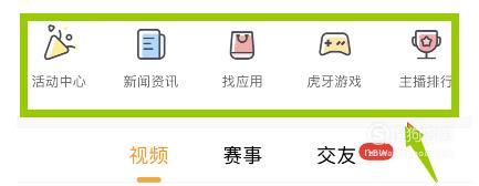 王卡虎牙怎么设置免流量