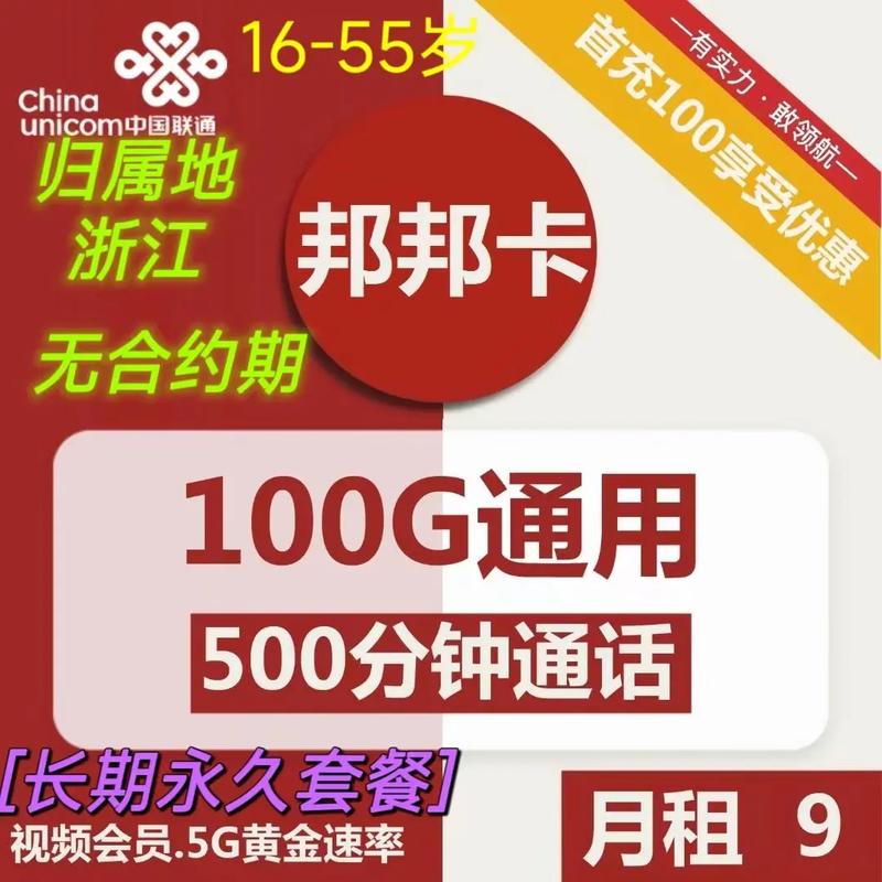 浙江纯流量卡哪家好点