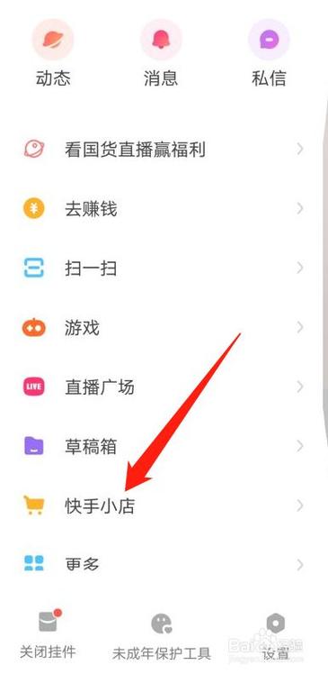 快手上怎么刷牙
