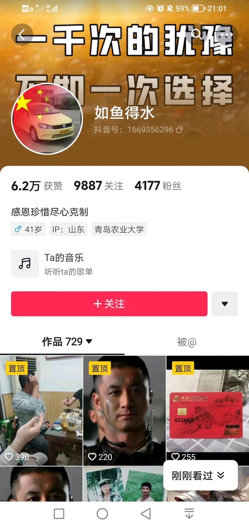 抖音里唱完啦后面是什么