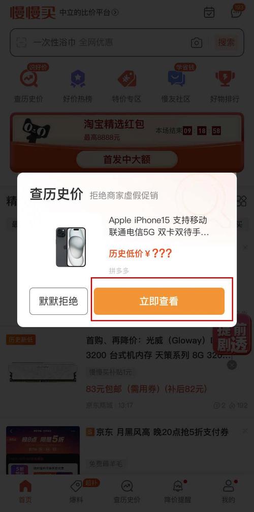 拼多多如何定价最合适?拼多多定价低了可以提高吗?(拼多多定价策略)
