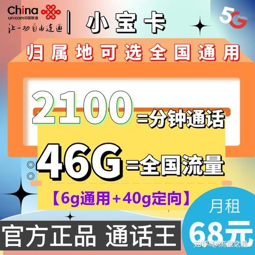 2022流量卡内蒙古