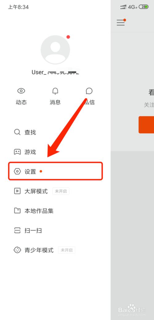 快手怎么用id