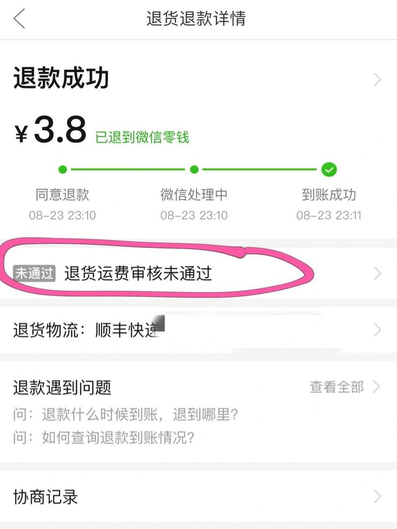 拼多多包裹拒收怎么退款?流程是什么样的?(拼多多包裹拒收需要付运费吗)