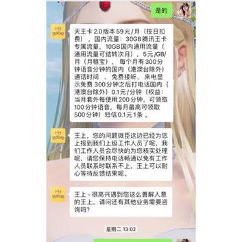 联通天王卡虎牙免流量
