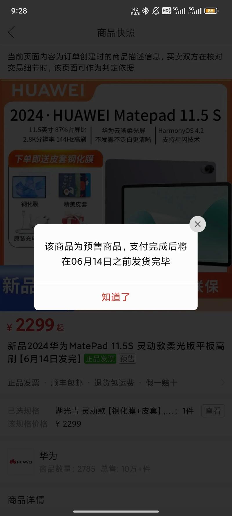 拼多多买到后封机能赔偿吗?买到后封机怎么处理?(拼多多买到后封华为手表怎么赔偿)