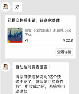 拼多多包裹拒收怎么退款?流程是什么样的?(拼多多包裹拒收之后怎么退款)
