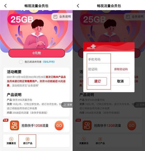 怎么领取快手免费流量卡