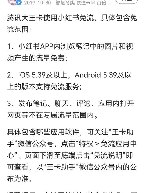 谁能单挑大王卡免流量