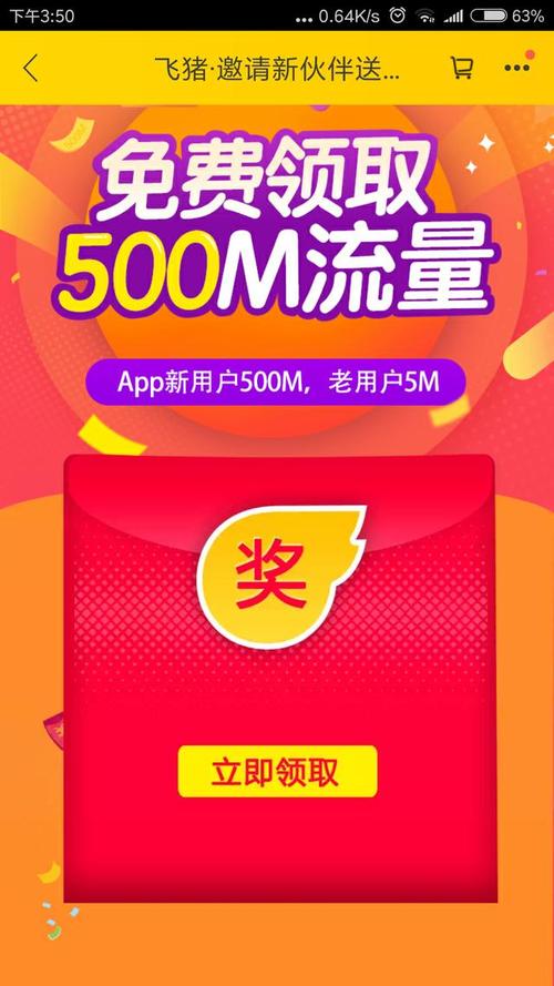 大王卡领流量那里领