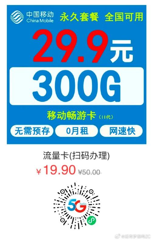 平价实惠的流量卡推荐