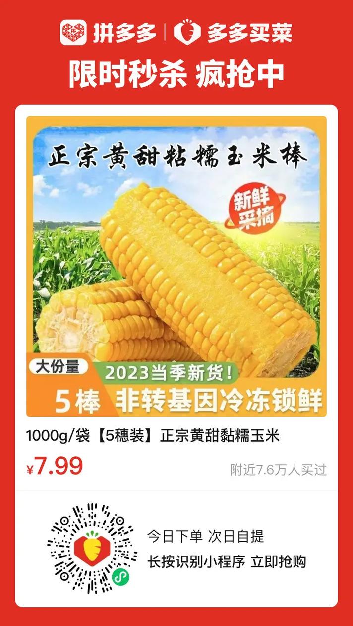 多多买菜上的食用油是假货吗？多多买菜安全吗？(多多买菜上的食用油安全吗)