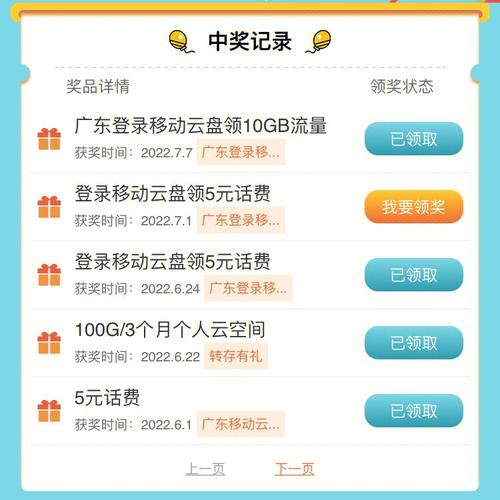 领流量 广东移动卡