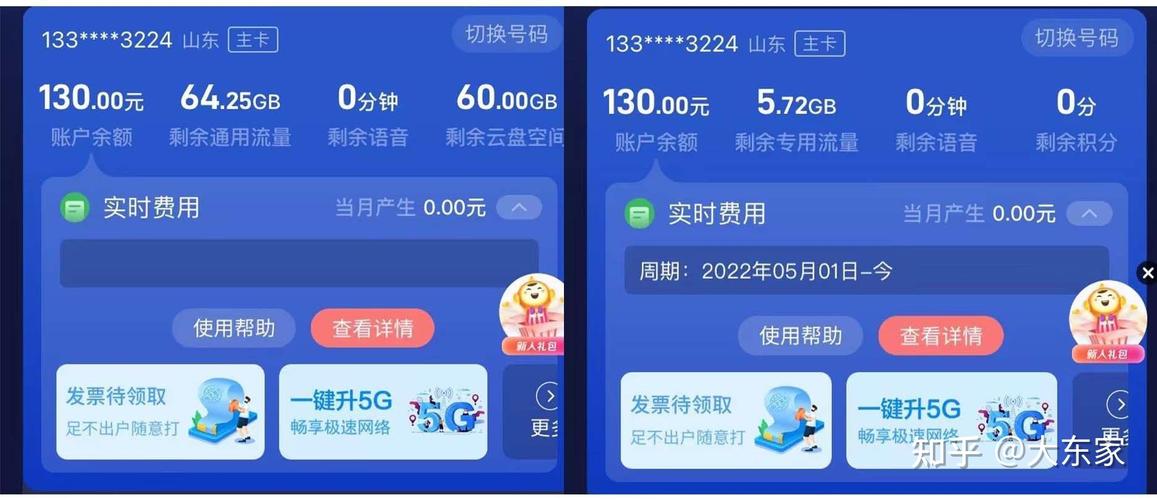 激活流量卡还要交钱吗