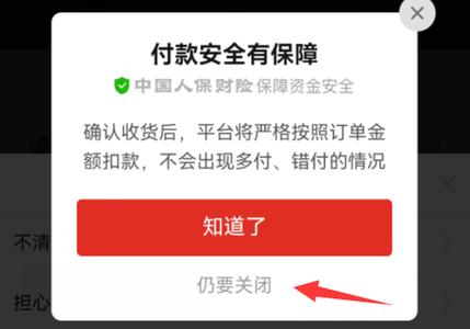多多买菜先用后付扣款规则是什么?怎么付钱?(多多买菜先用后付最迟多久还款)
