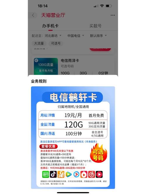 小米手机卡流量购买