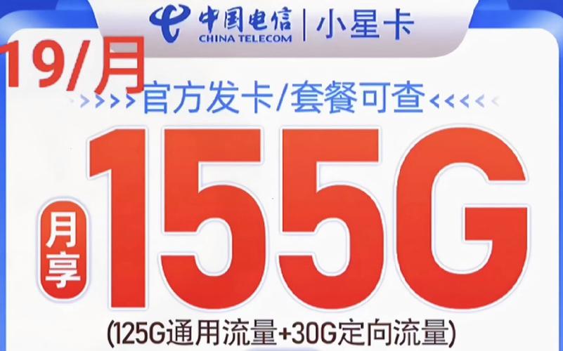 流量卡月租比较低的